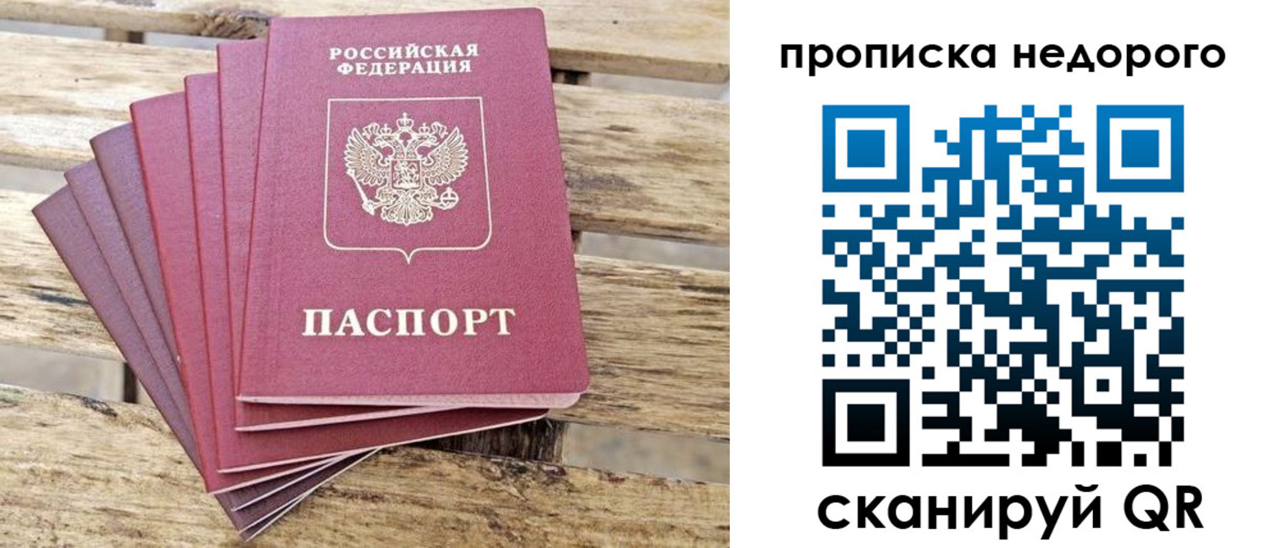 прописка ребенка в Чернушке